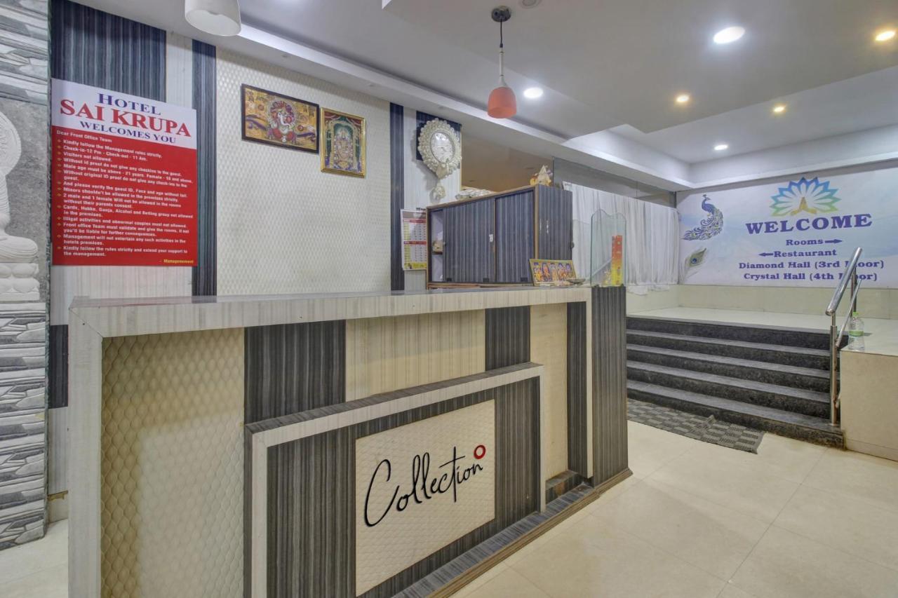 Collection O Sai Krupa Hotel ไฮเดอราบัด ภายนอก รูปภาพ